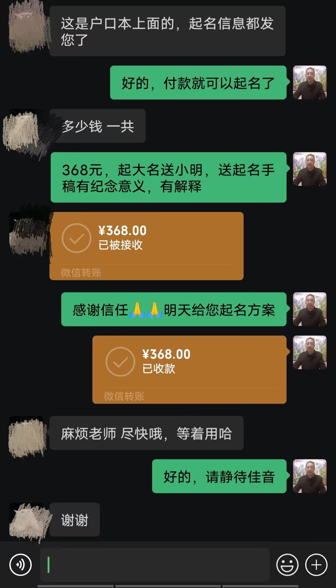 义马起名案例，感谢支持
